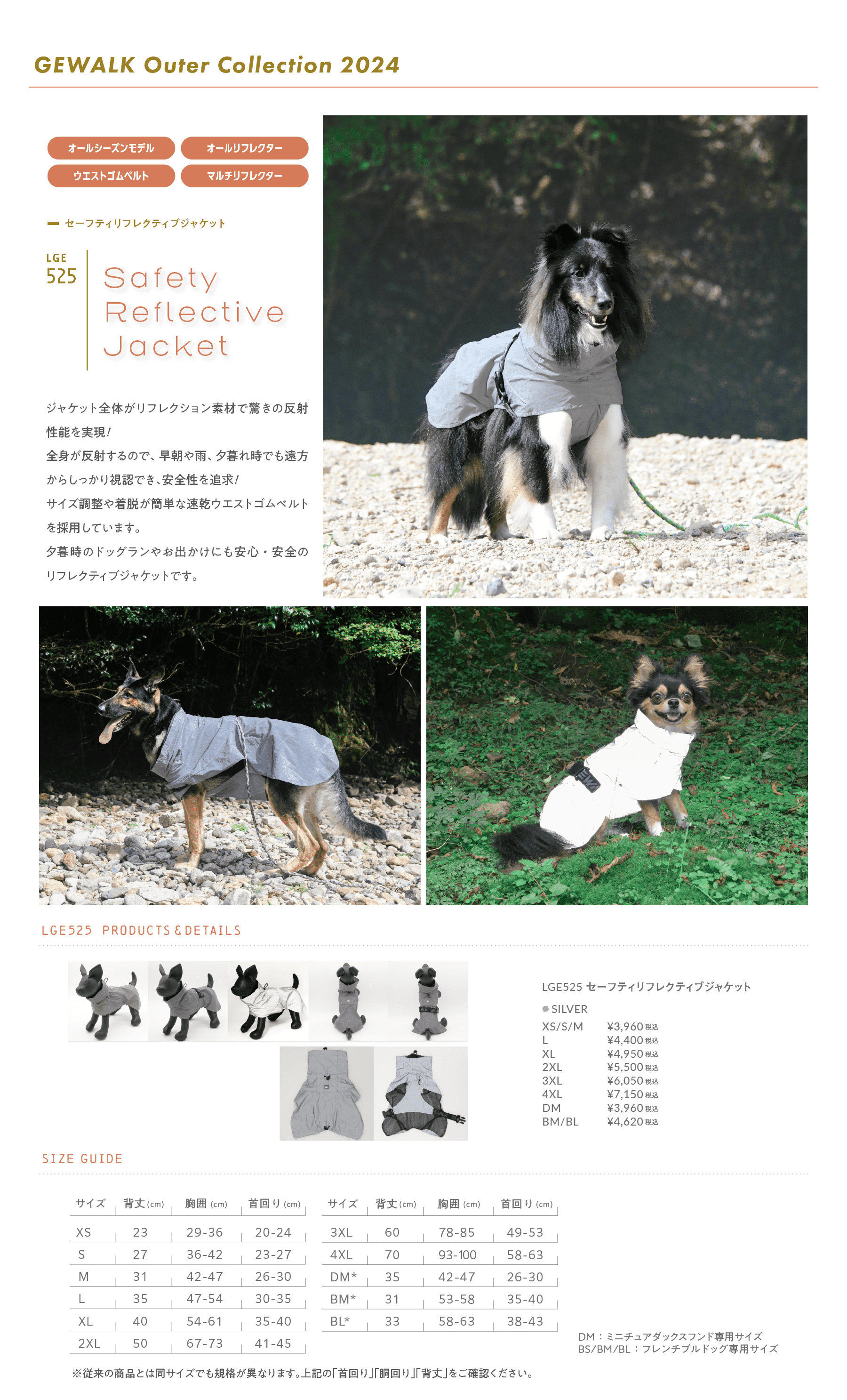 GEWALK 秋冬犬用ジャケット