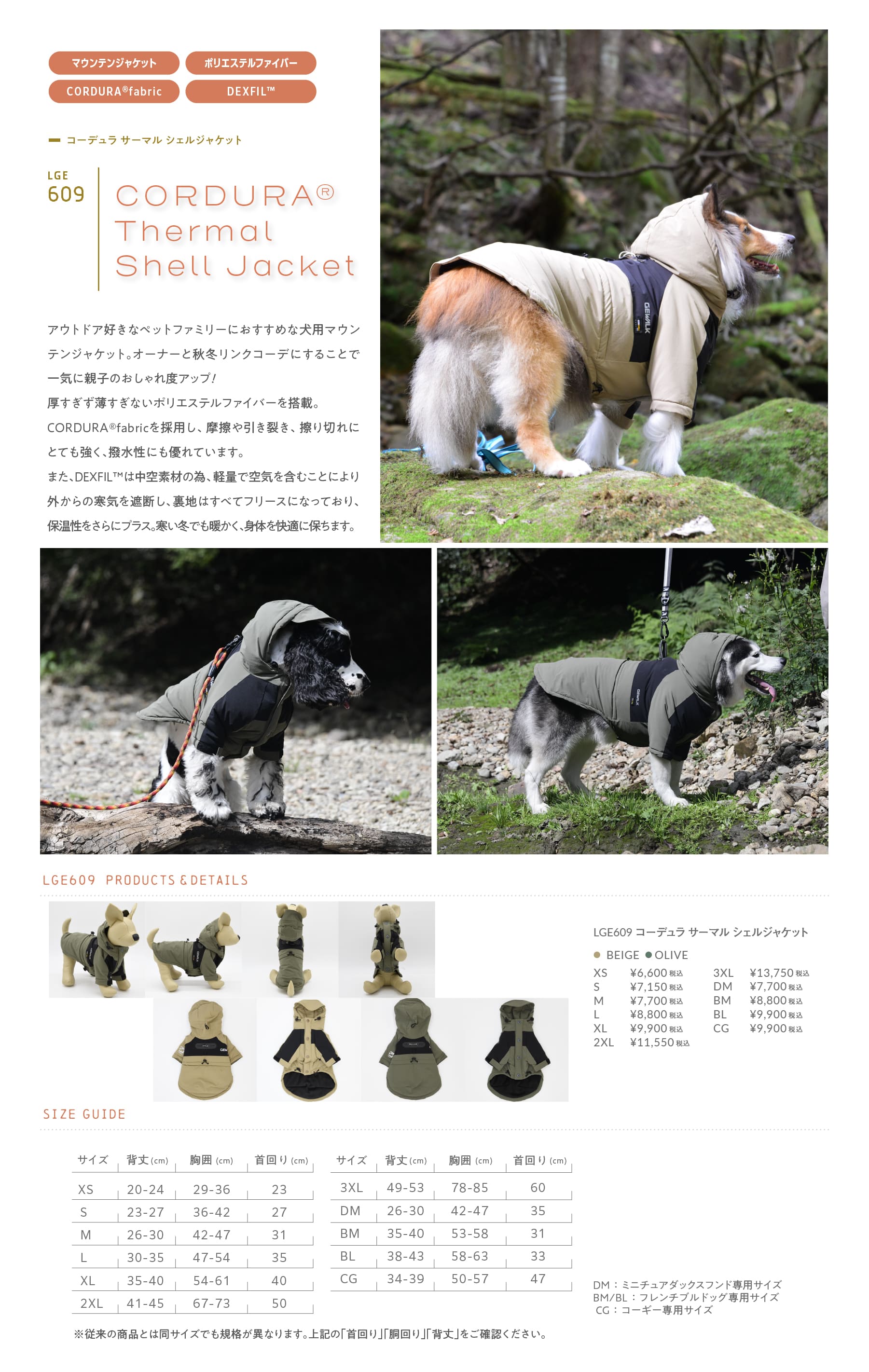 GEWALK 秋冬犬用ジャケット