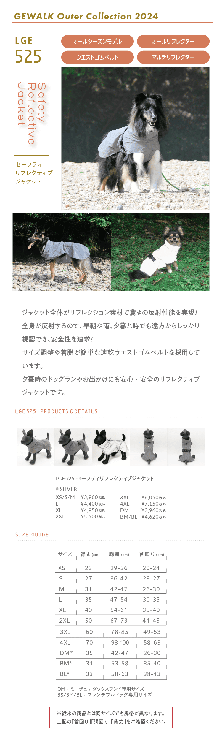 GEWALK　LGE525 秋冬犬用ジャケット