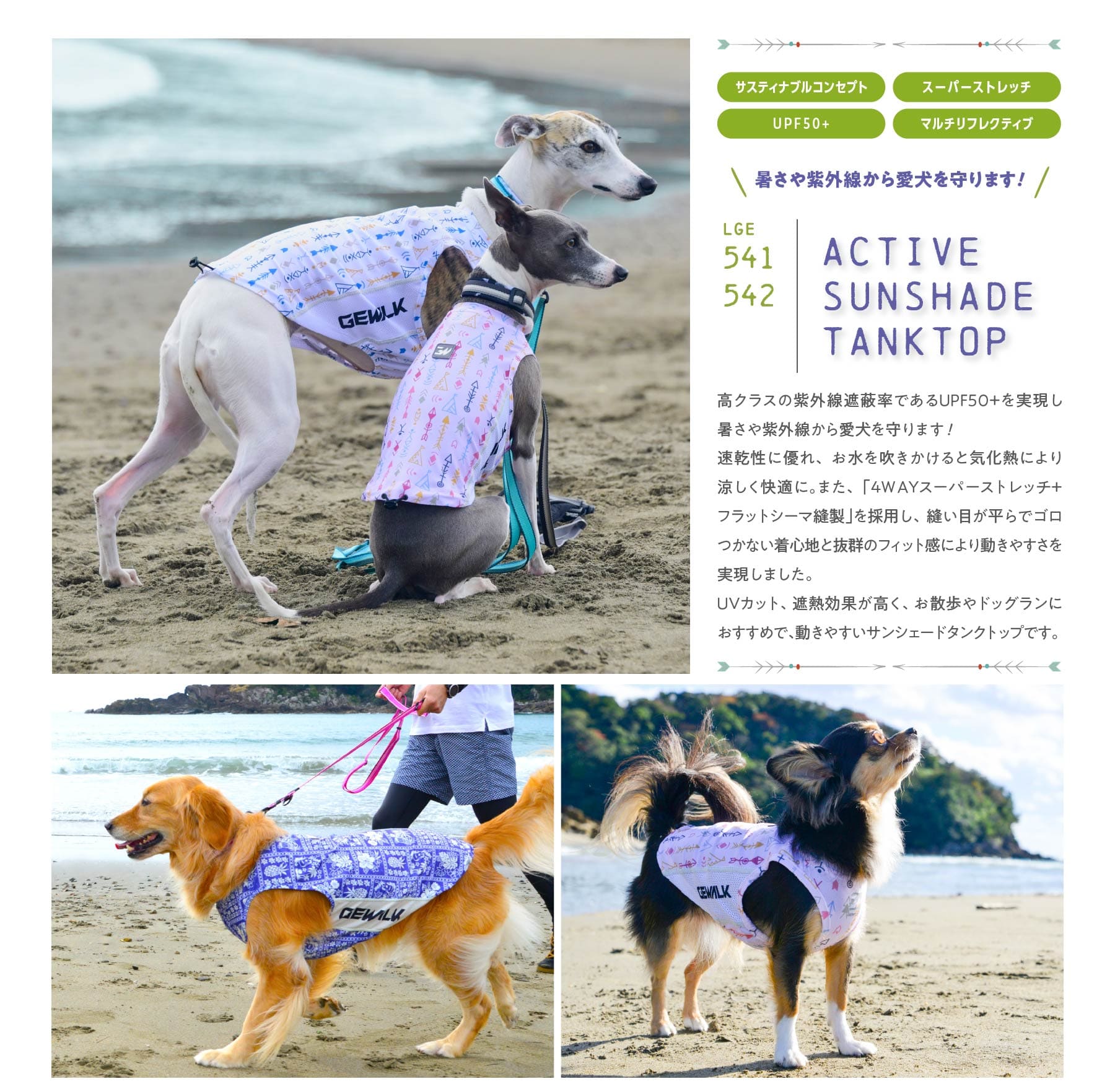 GEWALK タンクトップ