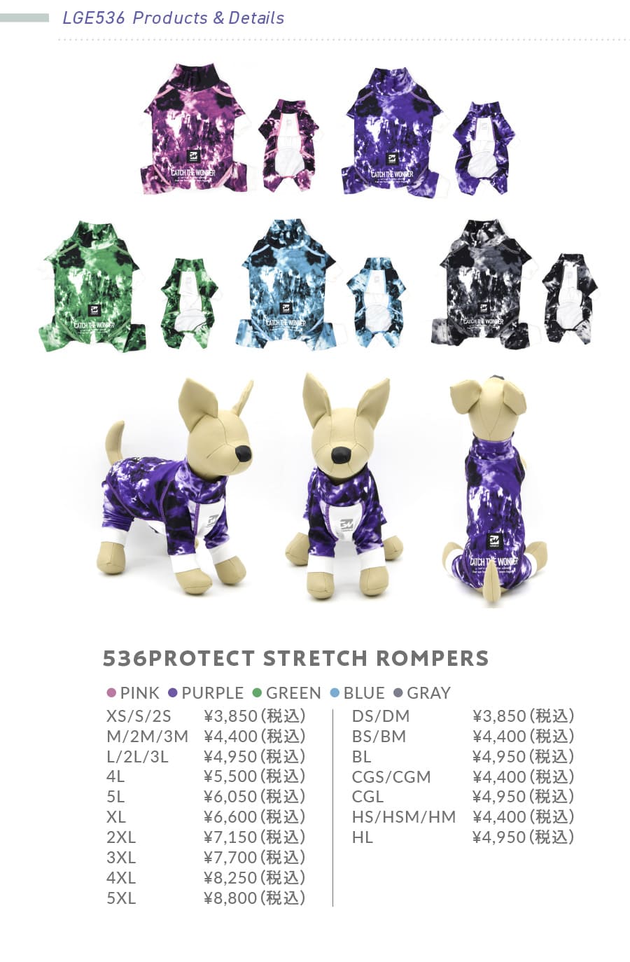 LGE536プロテクトストレッチロンパース