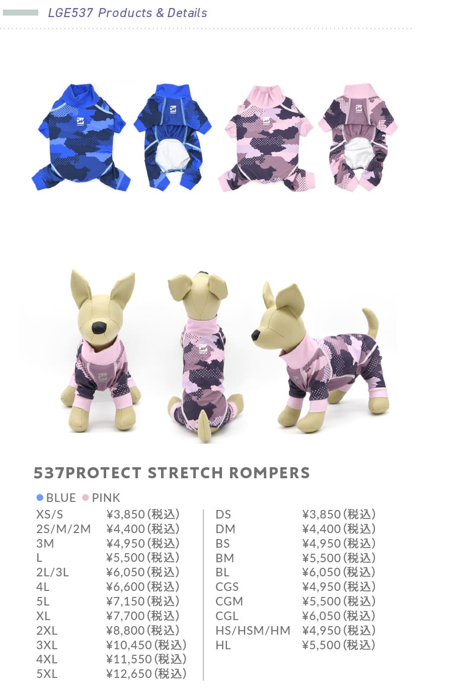 LGE537プロテクトストレッチロンパース