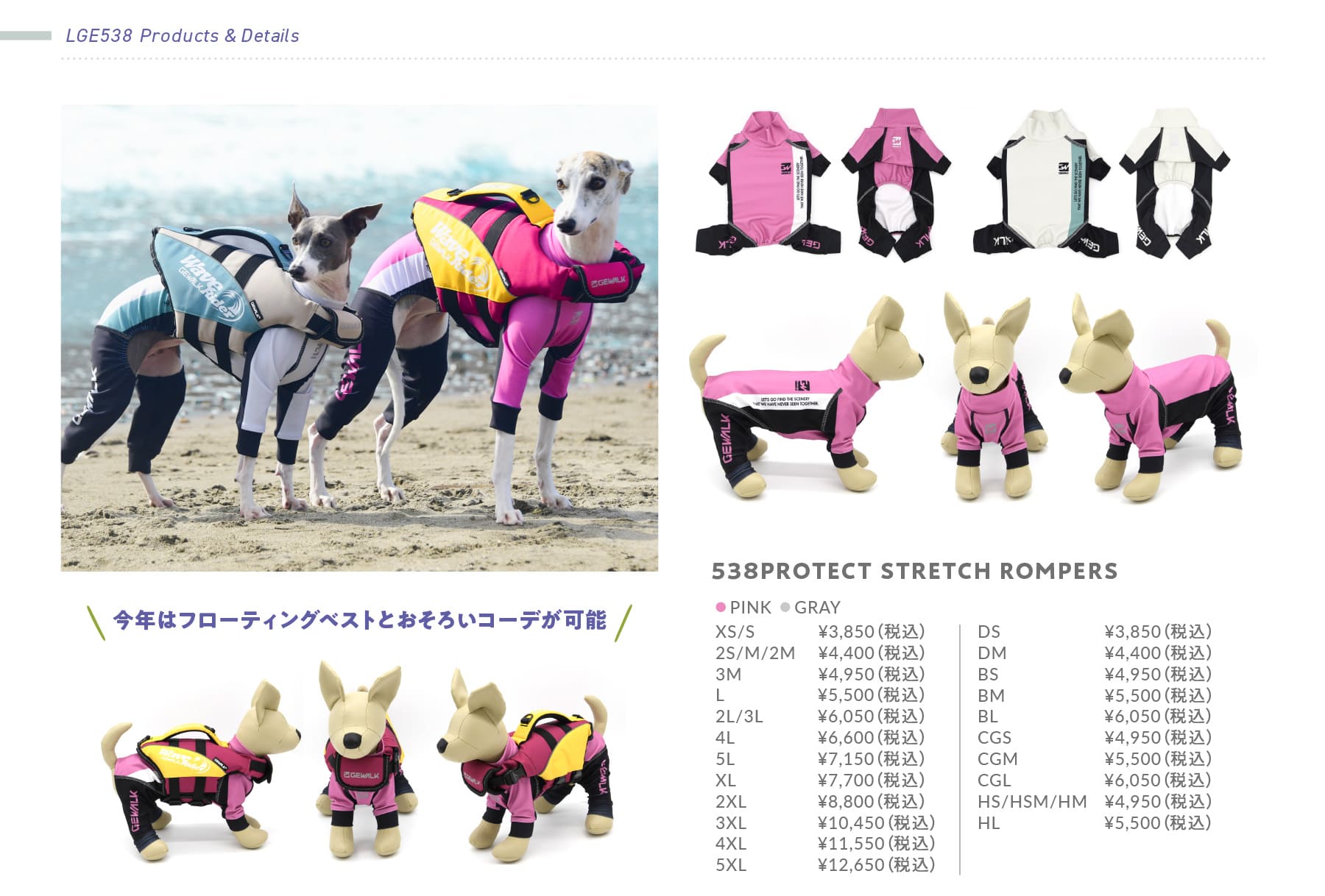 LGE538ロンパース