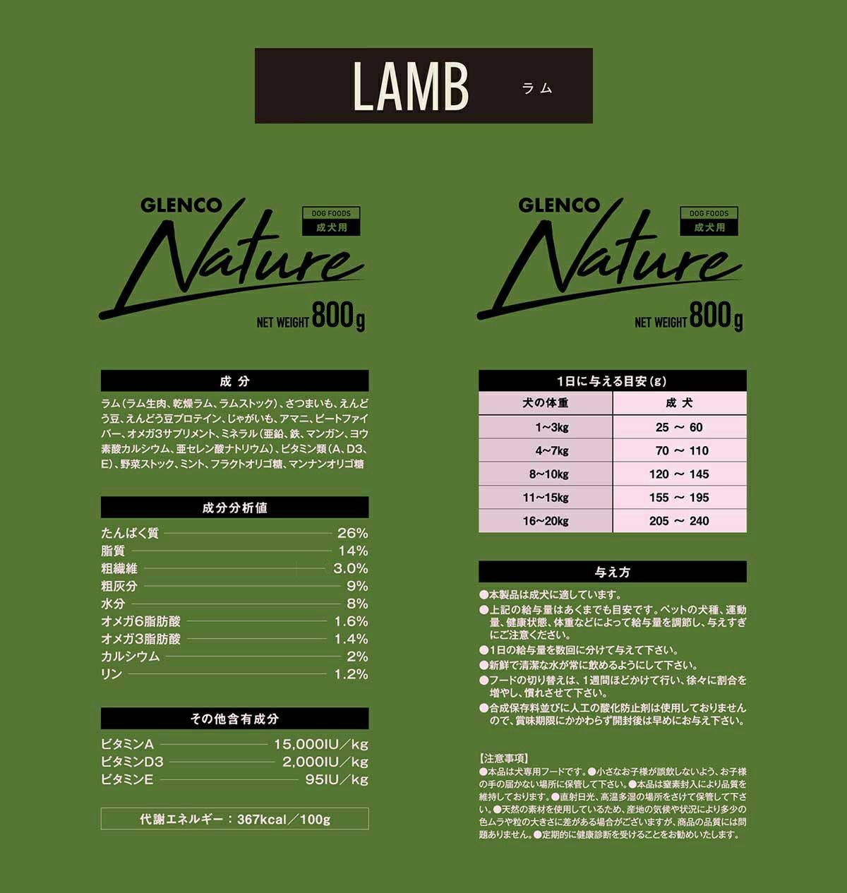 グレンコナチュール グレインフリー アダルト 小粒 800g【チキン