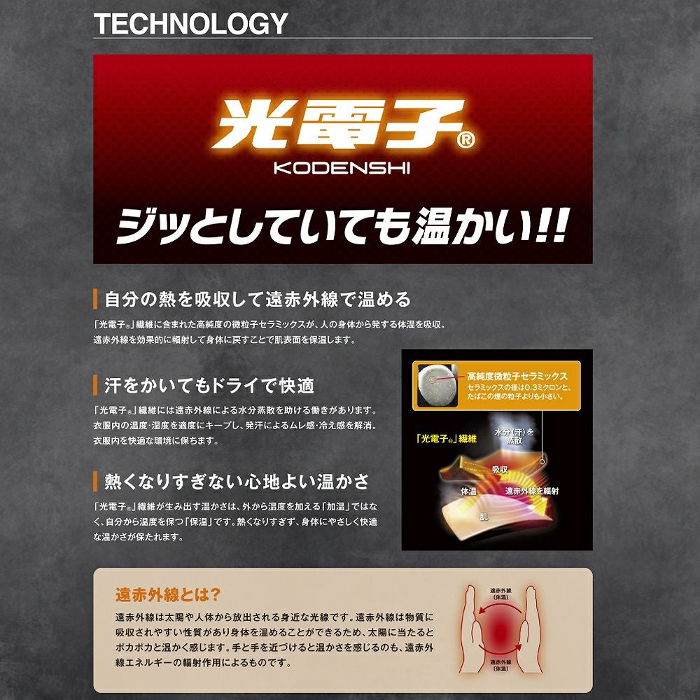 光電子 ロンパース【L】 | LUXCOLLE（ラグコレ）｜公式オンラインストア