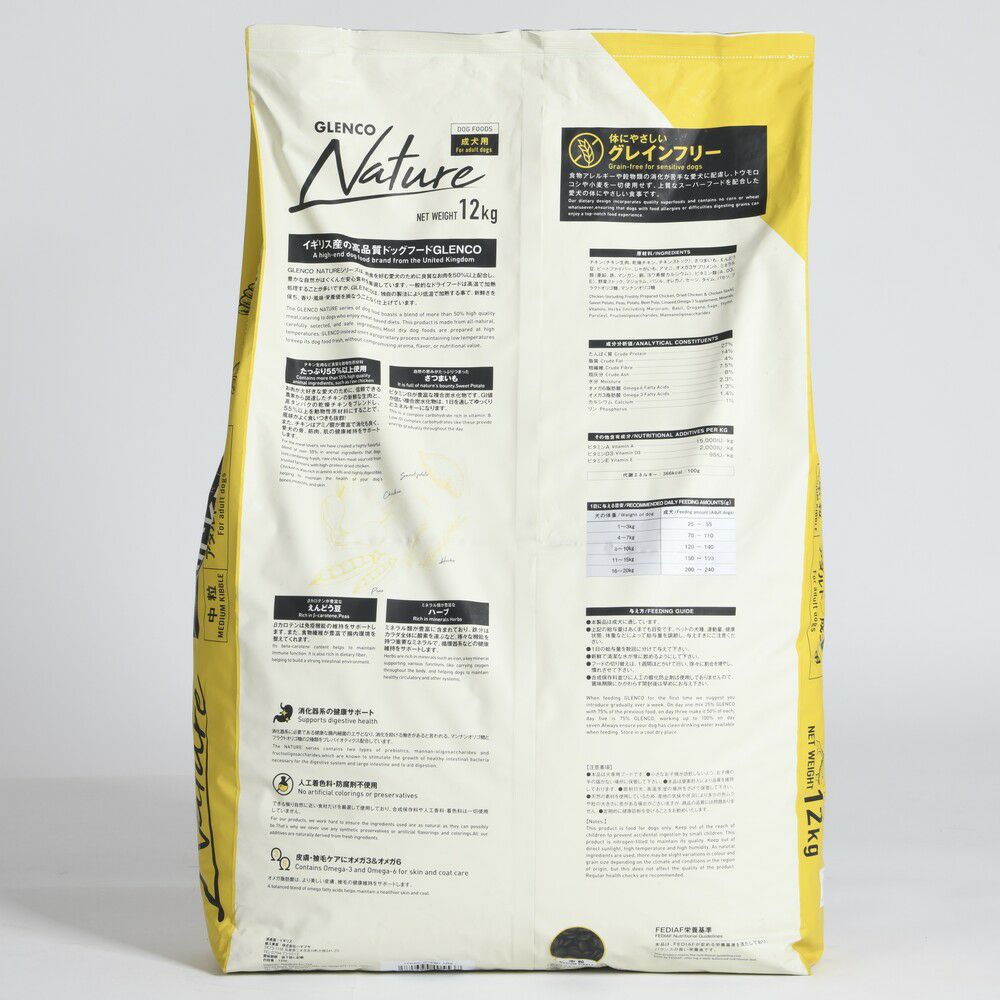 GLENCO Nature サーモン 12kg グレンコナチュール グレインフリー アダルト中粒 12kg【チキン