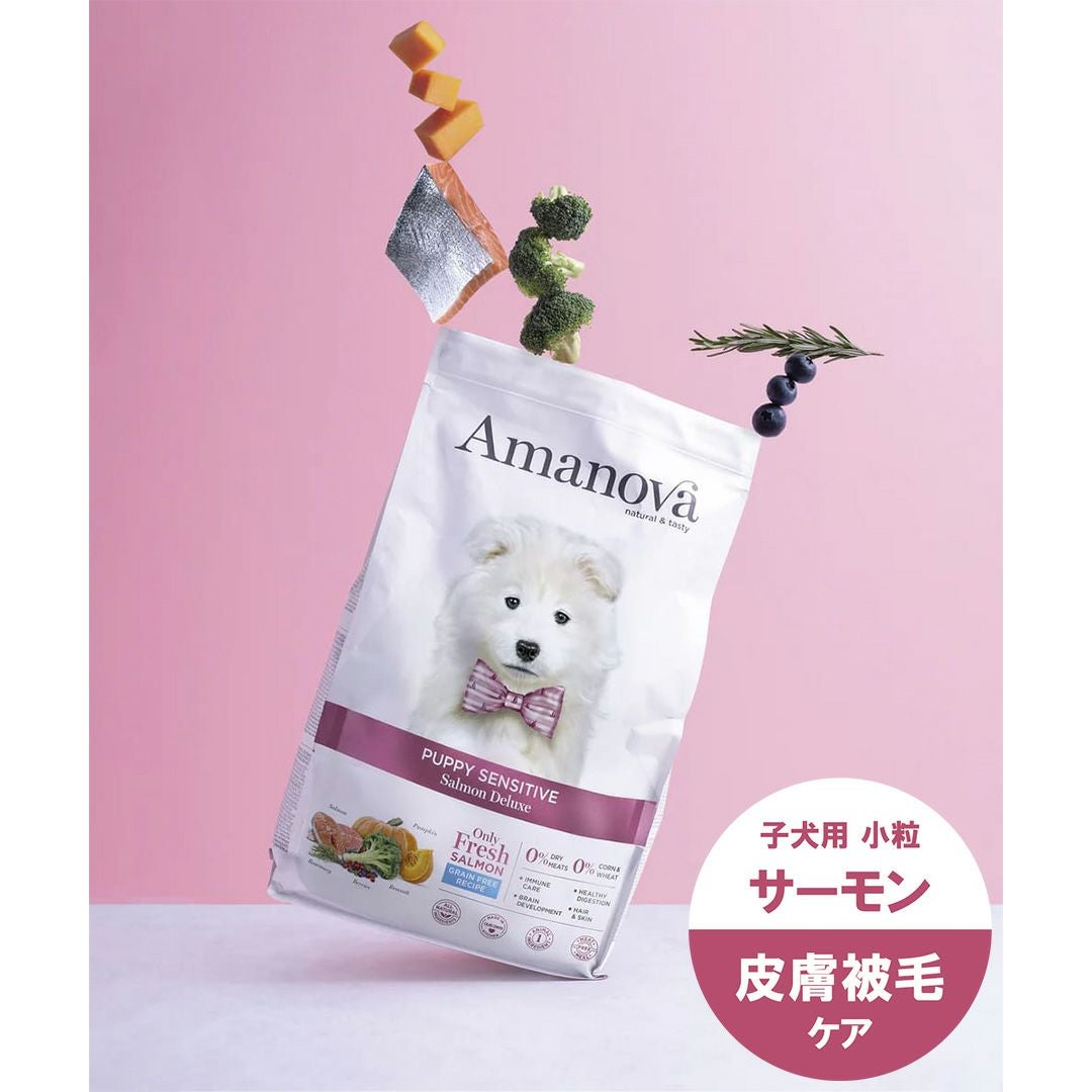 LAM100 パピー センシティブ サーモン デラックス（子犬用・小粒・100g