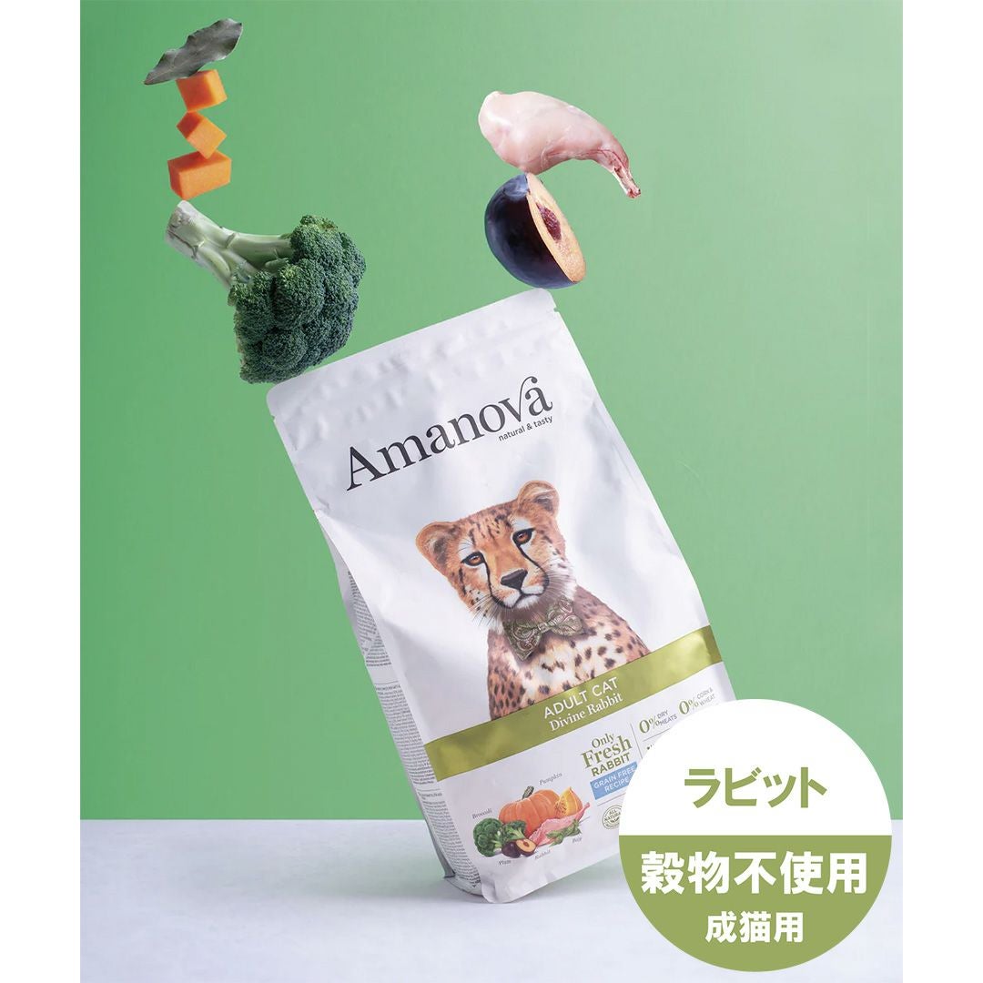 LAM213 アダルト キャット ディバイン ラビット（成猫用・100g/1.5kg