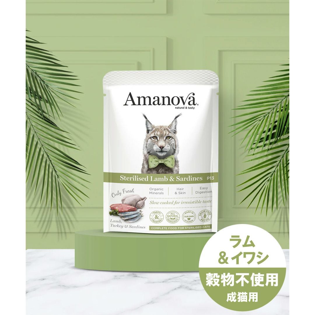 Amanova_キャットフード | LUXCOLLE（ラグコレ）｜公式オンラインストア
